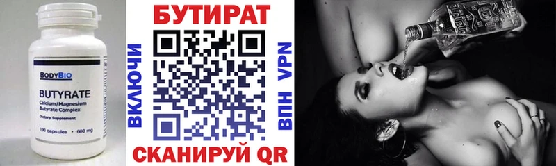 Бутират бутик  Елизово 