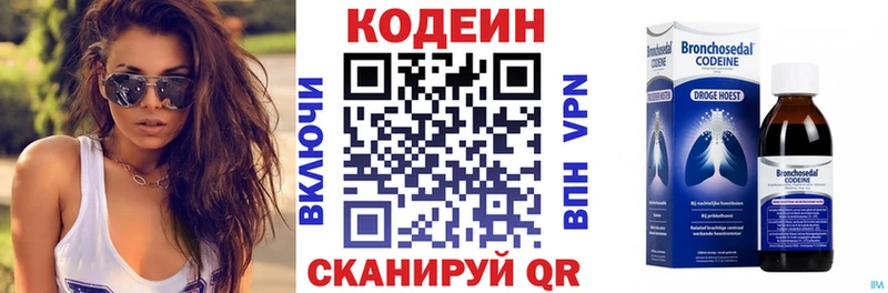 Кодеиновый сироп Lean напиток Lean (лин)  ссылка на мегу ССЫЛКА  Елизово  купить  