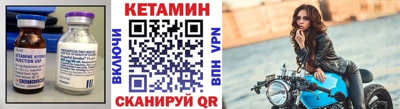 КЕТАМИН VHQ Елизово