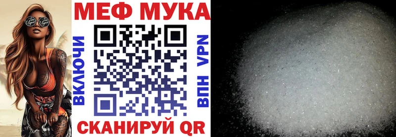 Меф мука Елизово